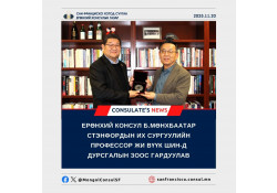 СТЭНФОРДЫН ИХ СУРГУУЛИЙН ПРОФЕССОР ЖИ ВҮҮК ШИНД  ДУРСГАЛЫН ЗООС ГАРДУУЛАВ