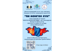 АНУ-д оршин суугаа дунд болон ахлах ангийн хүүхдүүд Та бүхнийг тус тэмцээнд идэвхтэй оролцохыг Сан Франциско дахь ЕКГ-аас уриалж байна.