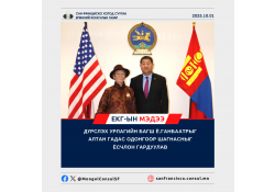 ДҮРСЛЭХ УРЛАГИЙН БАГШ Ё.ГАНБААТАРТ АЛТАН ГАДАС ОДОН ГАРДУУЛАВ