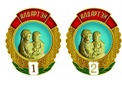 “ЭХИЙН АЛДАР” ОДОН АВАХ БОЛЗОЛ ХАНГАСАН ЭХЧҮҮДИЙН АНХААРАЛД