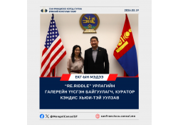 “RE.RIDDLE” УРЛАГИЙН  ГАЛЕРЕЙН ҮҮСГЭН БАЙГУУЛАГЧ, КУРАТОР КЭНДИС ХЬЮИ-ТЭЙ УУЛЗАВ