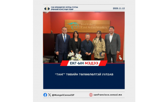 ЕРӨНХИЙ КОНСУЛ Б.МӨНХБААТАР “ТАНГ” ТӨВИЙН ТӨЛӨӨЛӨЛТЭЙ УУЛЗАВ.