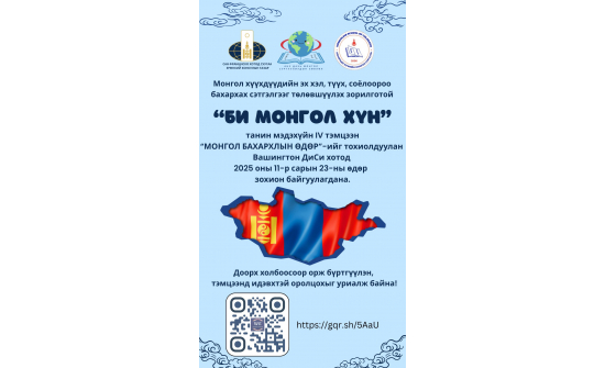 АНУ-д оршин суугаа дунд болон ахлах ангийн хүүхдүүд Та бүхнийг тус тэмцээнд идэвхтэй оролцохыг Сан Франциско дахь ЕКГ-аас уриалж байна.