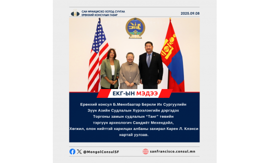 ЕРӨНХИЙ КОНСУЛ Б.МӨНХБААТАР “ТАНГ” ТӨВИЙН ТӨЛӨӨЛӨЛТЭЙ УУЛЗАВ