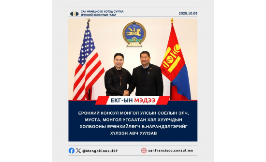 СОЁЛЫН ЭЛЧ Б.НАРАНДЭЛГЭР МОНГОЛЫН “ХЭЛ ХУУР” ХӨГЖМИЙГ ХҮҮХЭД БАГАЧУУДАД ТАНИУЛАХ УУЛЗАЛТ БОЛОВ