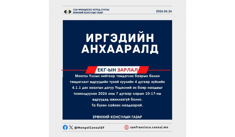 Зарлал