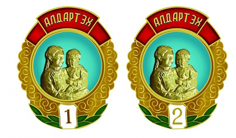 “ЭХИЙН АЛДАР” ОДОН АВАХ БОЛЗОЛ ХАНГАСАН ЭХЧҮҮДИЙН АНХААРАЛД